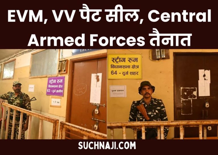 Lok-Sabha-Elections-2024-Strong-room-sealed-Central-Armed-Forces-will-monitor-24-hours