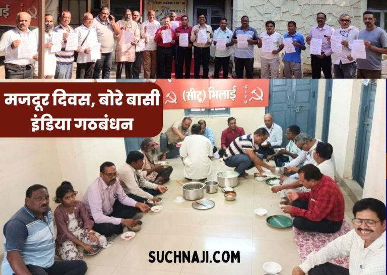 May-Day-2024-Joint-unions-of-Bhilai-Steel-Plant-release-another-pamphlet-against-BJP-on-salary-gratuity-pension