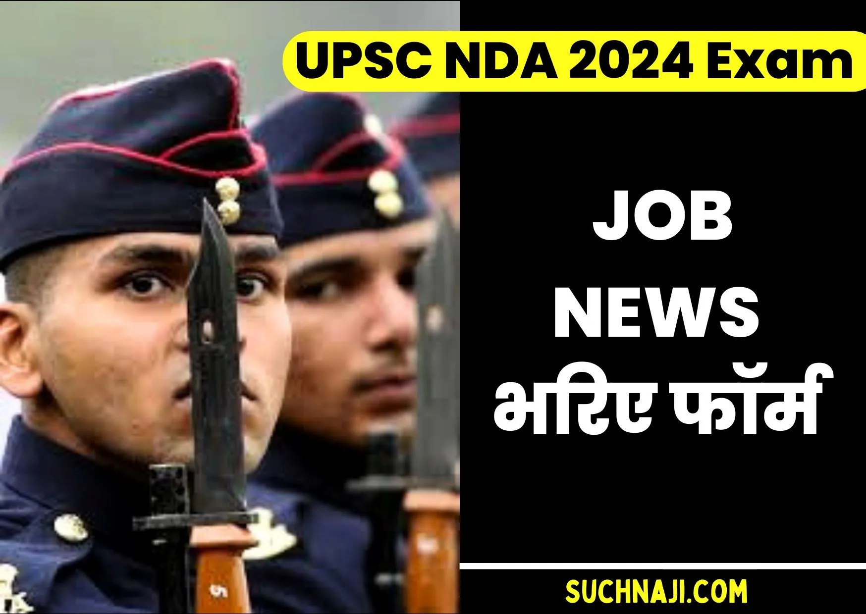 NDA Job Alert: National Defence Academy में शानदार अवसर, आवेदन की आखिरी तारीख, फीस, एलिजिबिलिटी और पढ़ें पूरी डिटेल