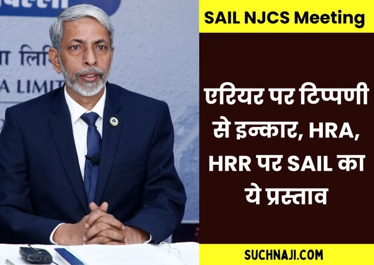 NJCS-meeting-SAIL-refuses-to-comment-on-outstanding-arrears-this-proposal-on-HRA-and-HRR