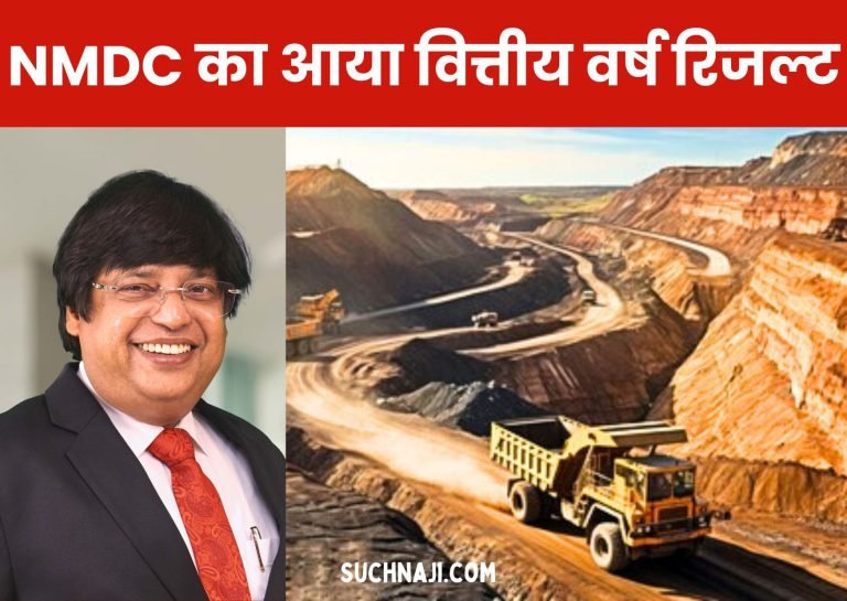 NMDC-announces-results-for-financial-year-2024-production-of-45.02-MT-iron-ore