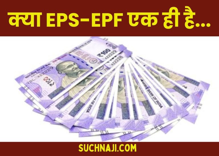 Pension-News-Are-EPS-and-EPF-the-same-3