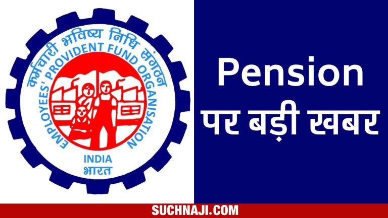 Pension-portals-of-all-pension-disbursing-banks-will-be-integrated-into-the-pensioner-portal-of-the-Department-of-Pension-and-Pensioners-Welfare