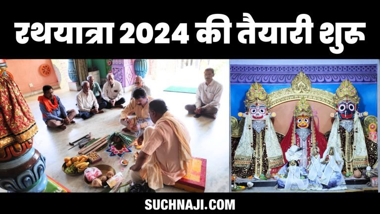 Preparation-for-Rath-Yatra-2024-begins-Pooja-for-construction-of-chariot-in-Shri-Jagannath-Temple-Sector-4