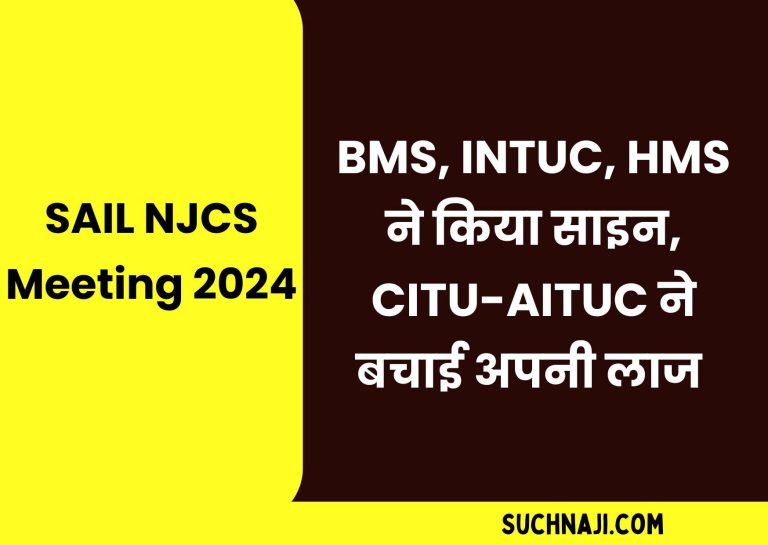 Preparation-for-strike-in-SAIL-BMS-INTUC-HMS-signed-in-NJCS-meeting