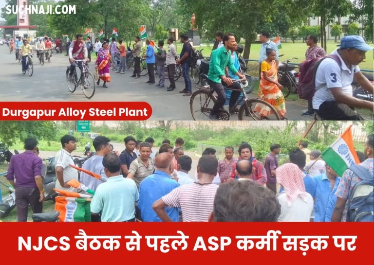 Protest-of-Durgapur-Alloy-Steel-Plant-employees-before-the-start-of-SAIL-NJCS-meeting