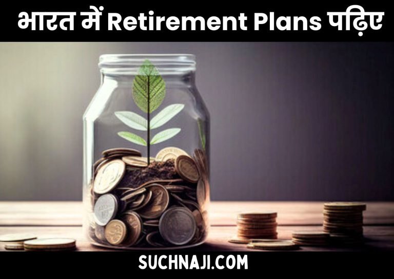 Retirement-Plans-in-India-Opportunity-to-invest-in-NPS-Equity-Corporate-Bonds-Government-Bonds-and-Alternative-Investment-Funds