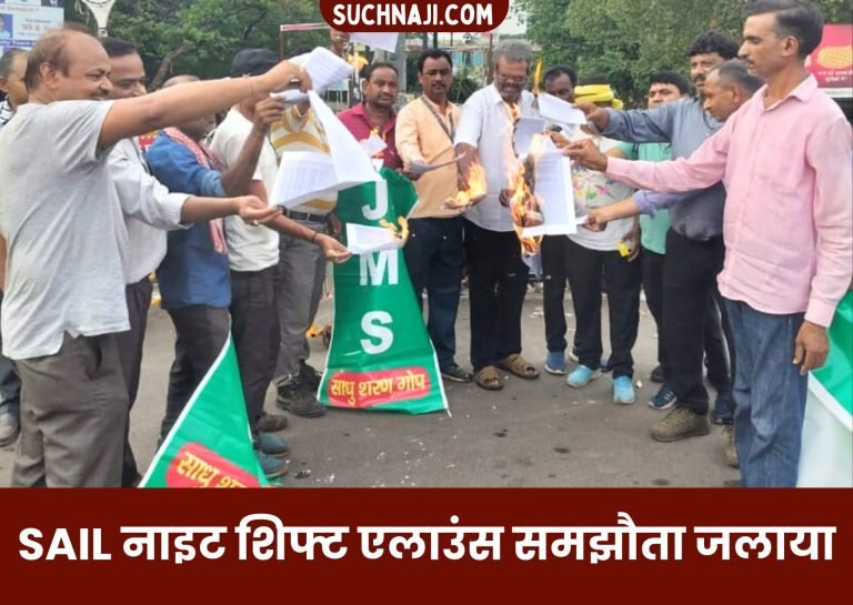 SAIL-NJCS-Bokaro-Steel-Plant-employees-set-fire-to-copy-of-night-shift-allowance-agreement