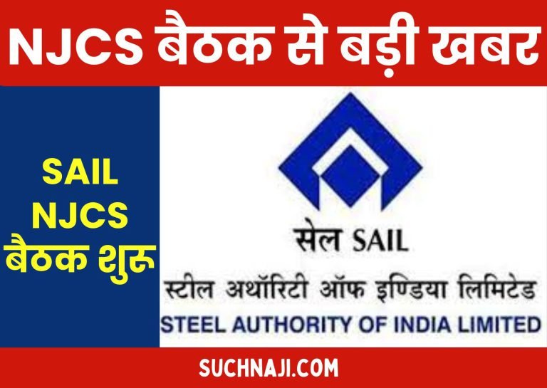 SAIL-NJCS-meeting-begins-5-union-leaders-sitting-among-themselves-before-management-positive-signal-on-night-shift-allowance
