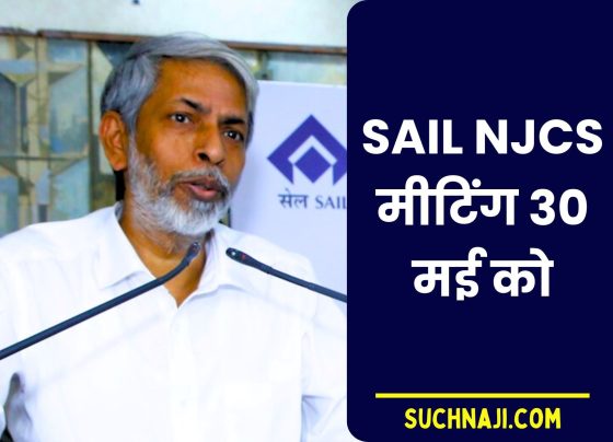 SAIL NJCS meeting on May 30, focus on outstanding arrears and night shift allowance, suspended labor leaders of Durgapur Steel Plant will be reinstated