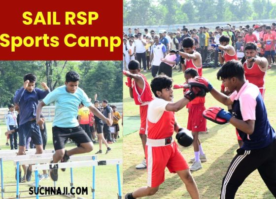 SAIL RSP: Summer Sports Camp of Rourkela Steel Plant, children learned skills in 14 sports