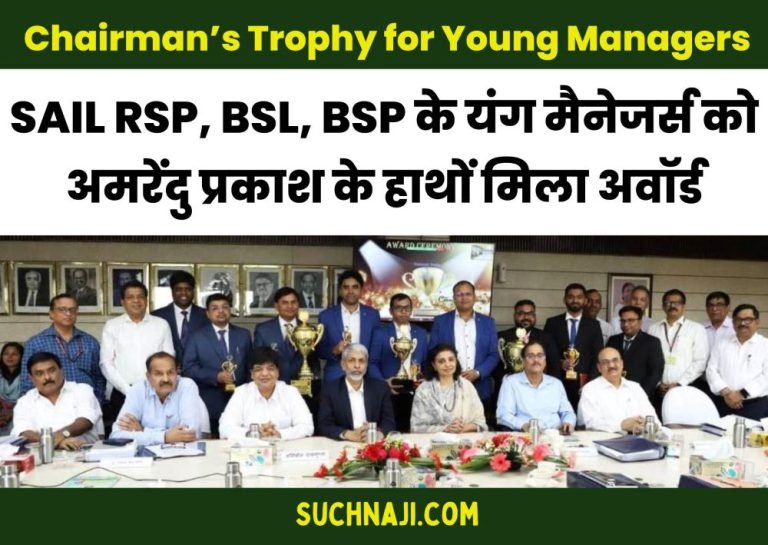 SAIL-RSP-and-BSL-team-becomes-second-runner-up-of-Chairmans-Trophy-for-Young-Managers-BSP-champion