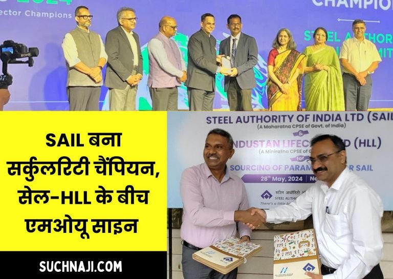 SAIL-becomes-circularity-champion-MoU-signed-between-SAIL-HLL
