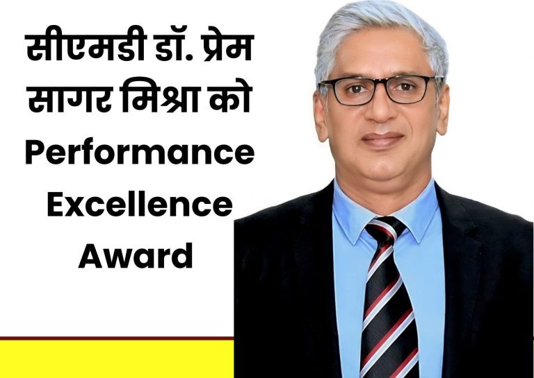 SECL-NEWS-CMD-Dr.-Prem-Sagar-Mishra-received-Performance-Excellence-Award-2024