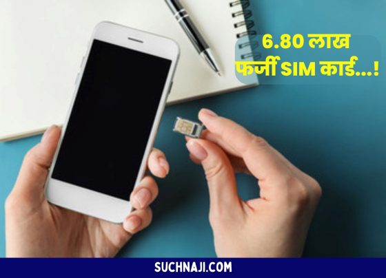 SIM no longer active: Department of Telecommunications will reverify 6.80 lakh suspicious connections