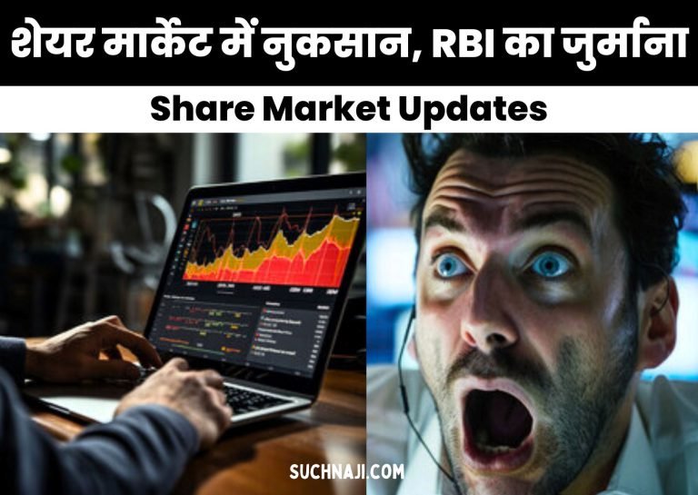 Share-Market-Updates-Heavy-loss-to-SAIL-CIL-JSW-Adani-Enterprises-Wipro-ONGC-SBI-RBI-imposed-penalty-on-Yes-ICICI-Bank-this-news-on-IPO