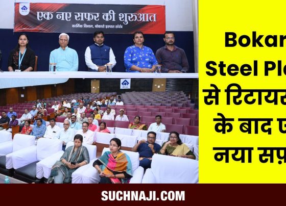 Employees and officers retiring from Bokaro Steel Plant on the beginning of a new journey
