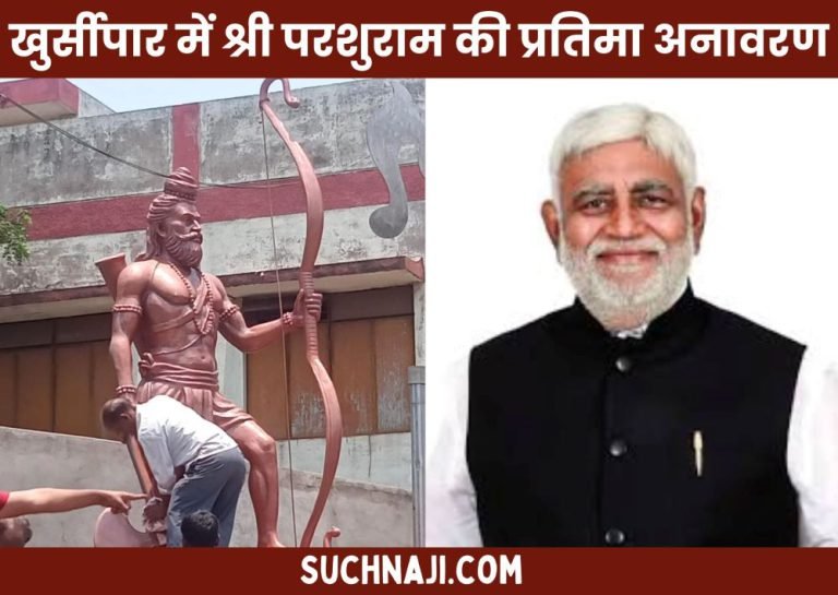 Statue-to-be-unveiled-on-Lord-Shri-Parshurams-birth-anniversary-on-10th-May