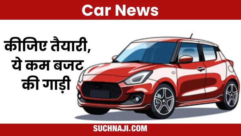 Those-planning-to-purchase-a-low-budget-car-see-the-complete-detailed-report-of-the-cheapest-cars