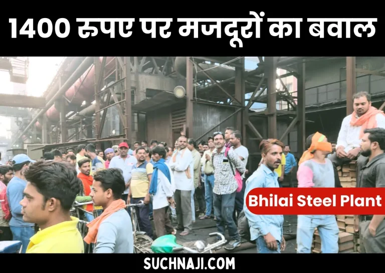 Uproar-in-Bhilai-Steel-Plant-over-SAIL-AWAs-Rs-1400-workers-create-ruckus-in-coke-oven