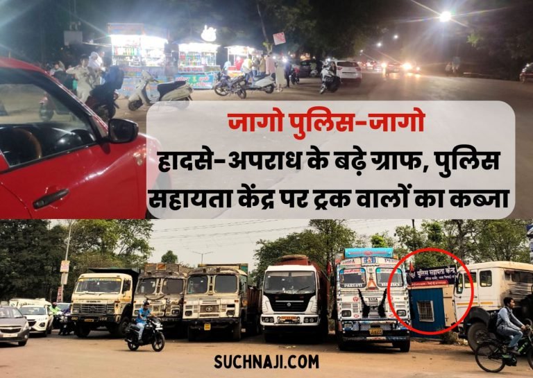 When-will-the-district-administration-wake-up-to-the-increasing-accidents-and-crime-in-Durg-Bhilai