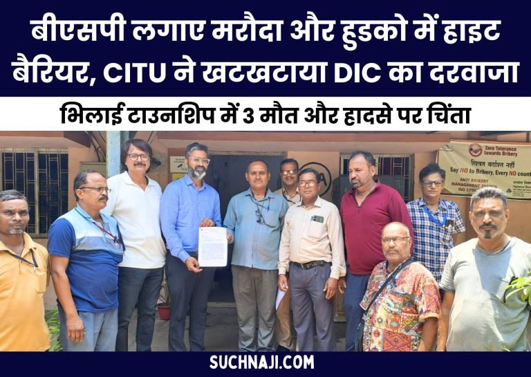 3-deaths-shocked-everyone-BSP-imposed-height-barrier-in-Maruda-and-HUDCO-CITU-knocked-on-DICs-door