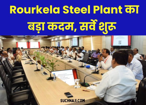 After evaluation, survey now starts in Rourkela Steel Plant