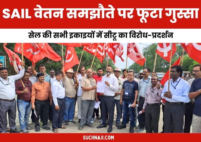 Anger-erupted-over-SAIL-salary-agreement-arrears-designation-decide-the-matter-in-a-marathon-meeting-otherwise…