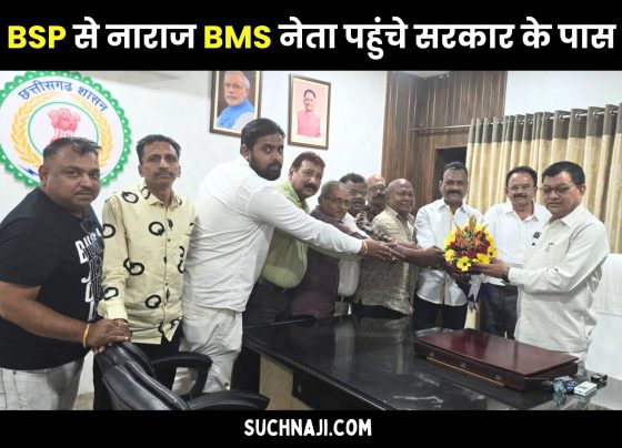 Angry with BSP management, BMS leaders reached Chhattisgarh government, invited