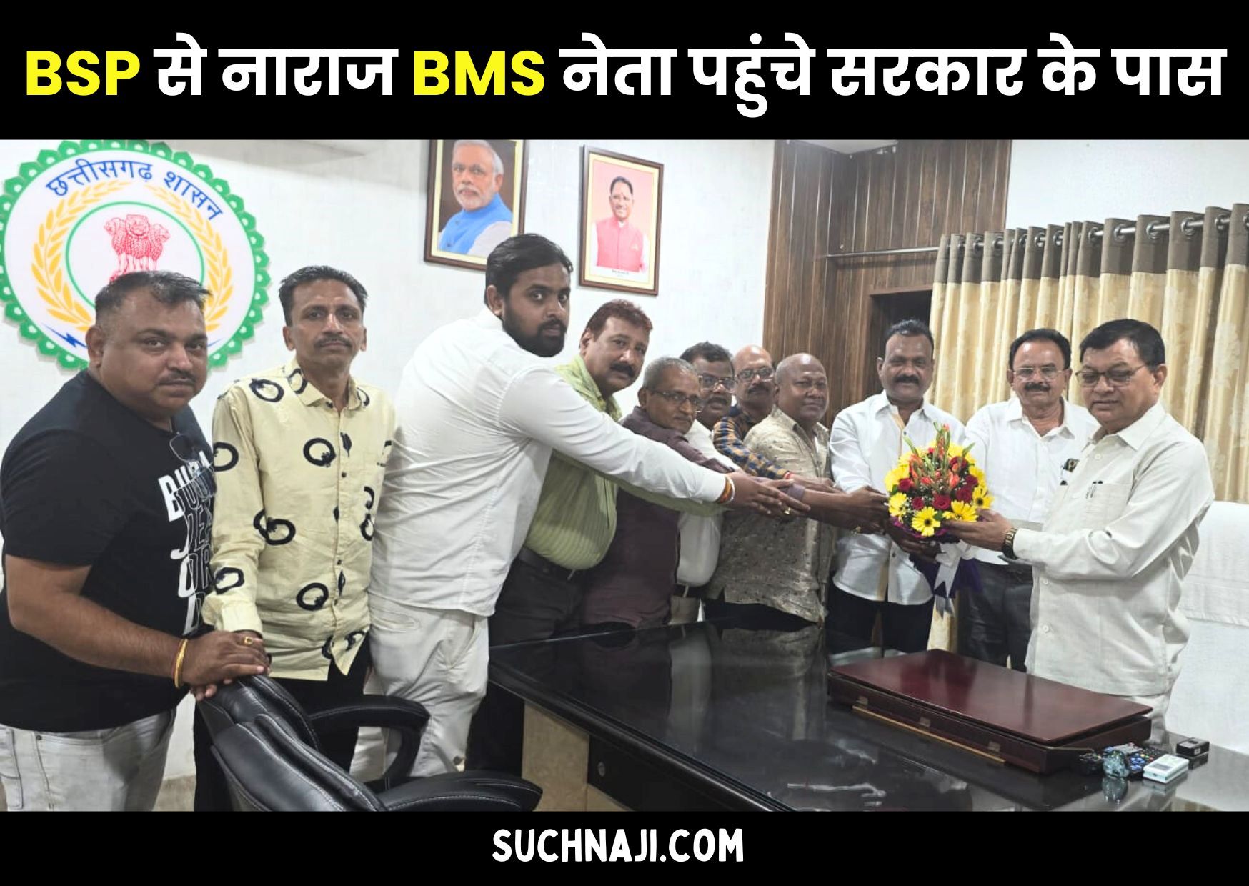 BSP प्रबंधन से नाराज BMS नेता पहुंचे छत्तीसगढ़ सरकार के पास, गिनाई खामियां, दिया न्यौता