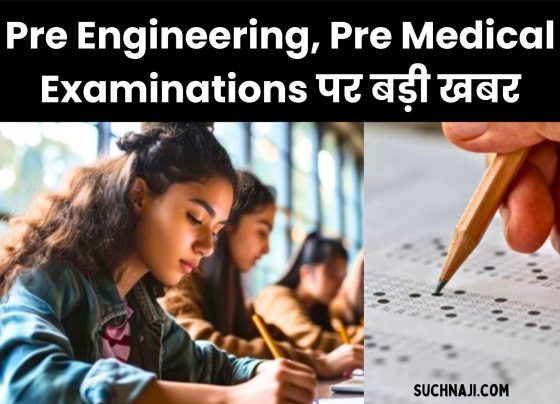 Apply for preparation of Pre Engineering, Pre Medical Examinations by 1st July