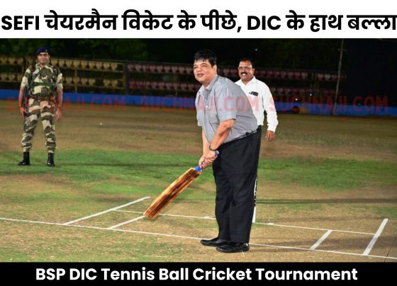 BSP Director Incharge Trophy Inter Alumni Tennis Ball Cricket Tournament 2024