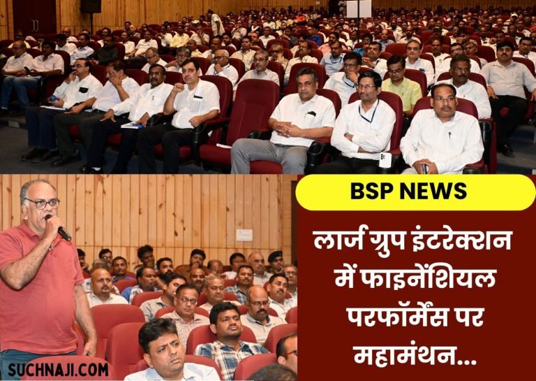 BSP-NEWS-Grand-brainstorming-on-financial-performance-in-large-group-interaction-Netaji-said-in-front-of-DIC-BSP-gate-has-become-an-illegal-transport-city