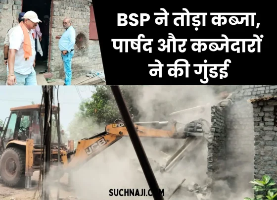 BSP arrived to break the encroachment, councilor and encroachers indulged in hooliganism, scuffled with officers