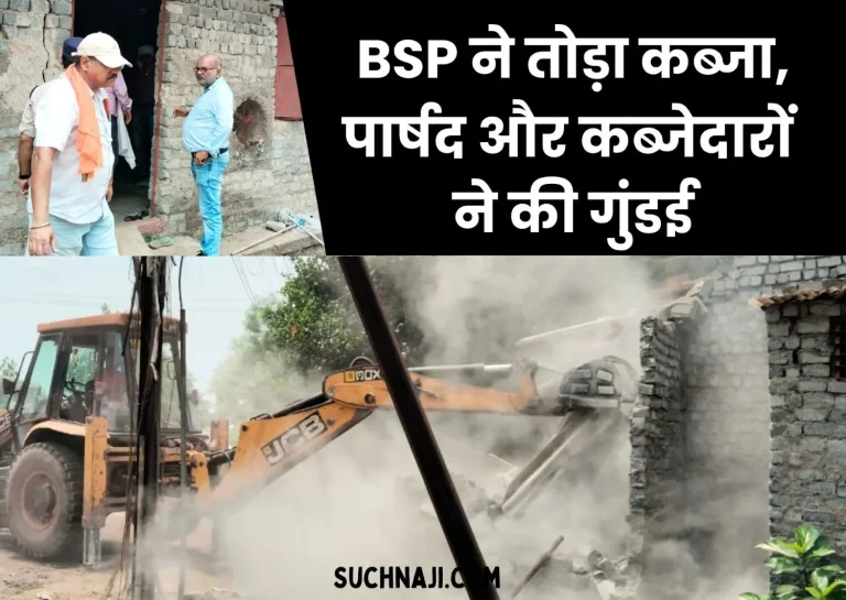 BSP-arrived-to-break-the-encroachment-councilor-and-encroachers-indulged-in-hooliganism-scuffled-with-officers