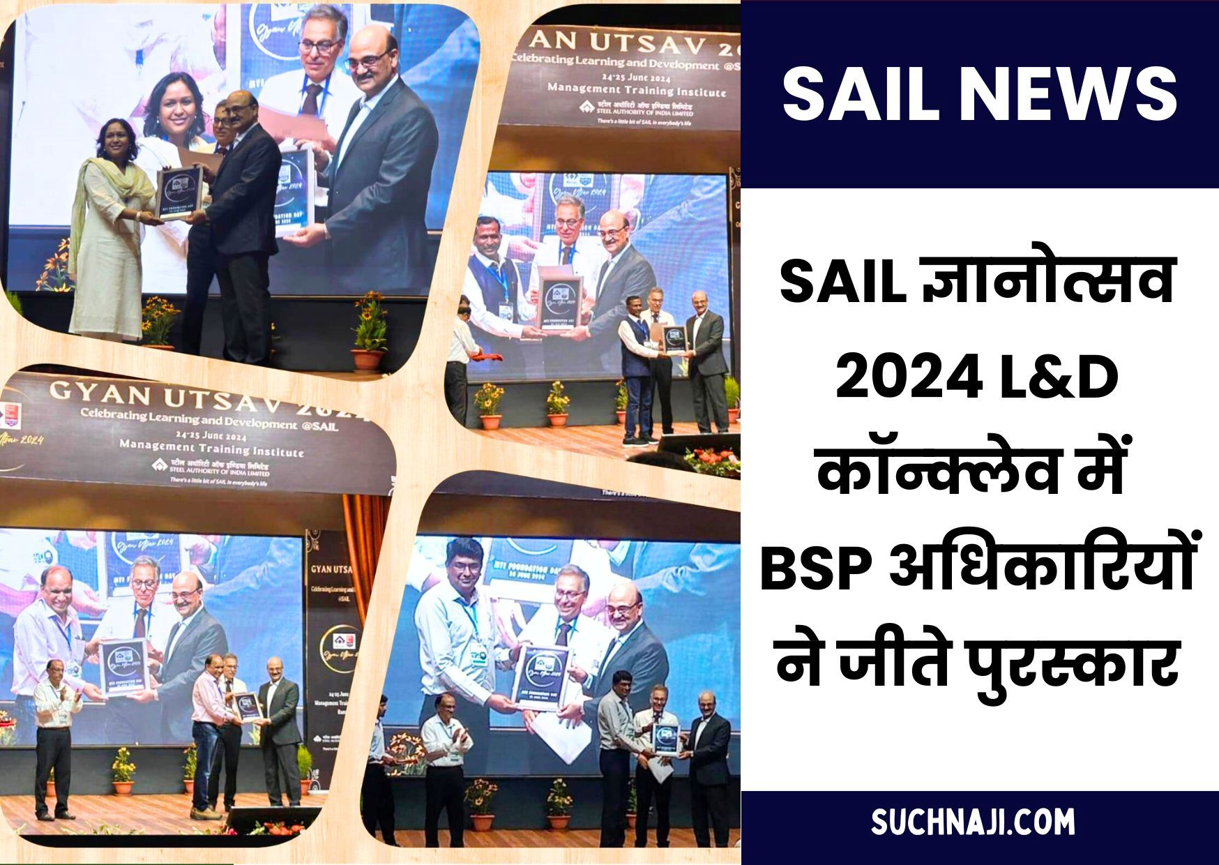 SAIL ज्ञान-उत्सव 2024 L&D कॉन्क्लेव में BSP अधिकारियों ने जीते पुरस्कार