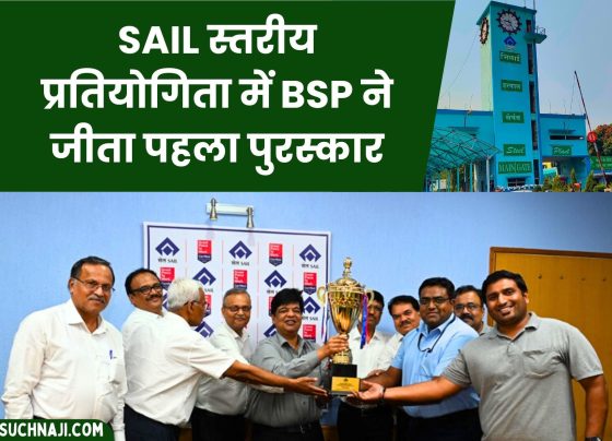 BSP team won awards in SAIL level competition, trophy handed over to DIC