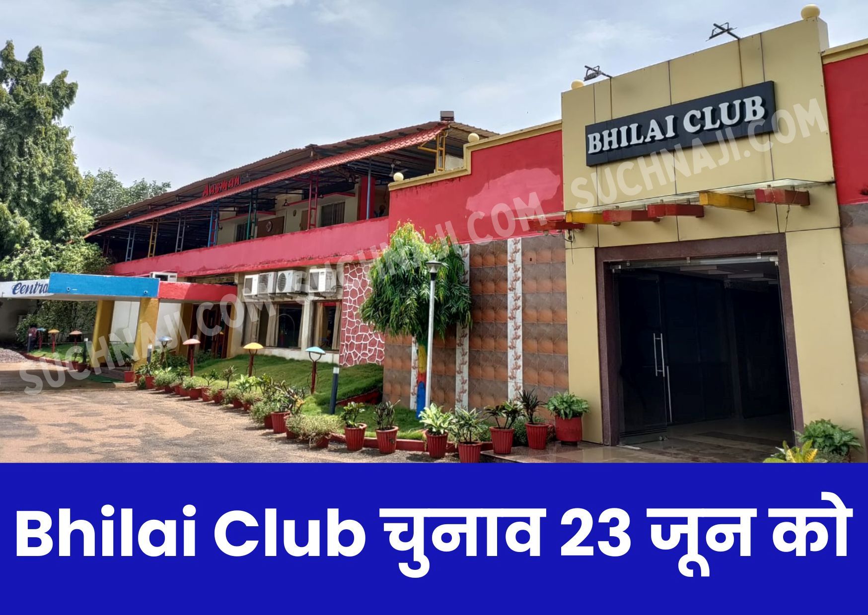 Bhilai Club Governing Body Elections 2024-2026: भिलाई क्लब में 23 जून को मतदान, रात में आएगा रिजल्ट