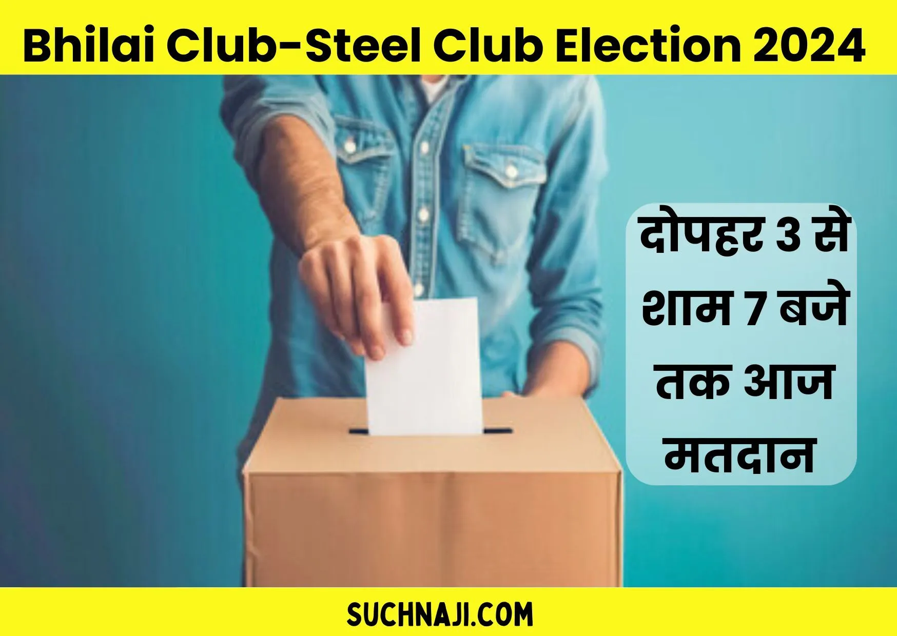 Bhilai Club और Steel Club में दोपहर 3 से शाम 7 बजे तक आज मतदान