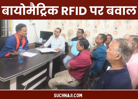 Bhilai Steel Plant BWU scolds the management on biometric attendance RFID, exposes