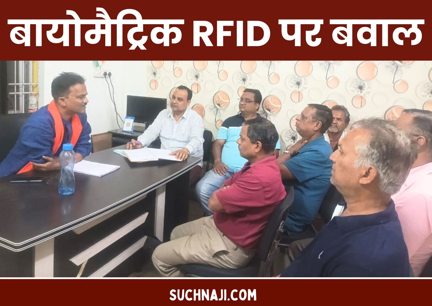 Bhilai Steel Plant: बायोमैट्रिक अटेंडेंस RFID पर BWU ने प्रबंधन को जमकर कोसा, खोली पोल