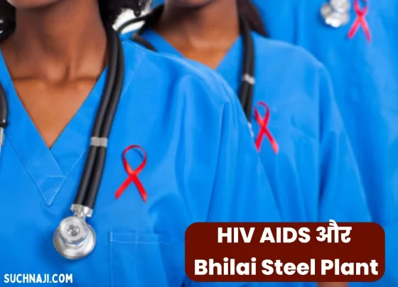 छत्तीसगढ़ के विभिन्न उद्योगों के CSR प्रतिनिधियों के साथ HIV एड्स पर बैठक। सामाजिक स्तर पर एचआईवी के रोकथाम और नियंत्रण पर हुआ प्रभावी प्रयास।