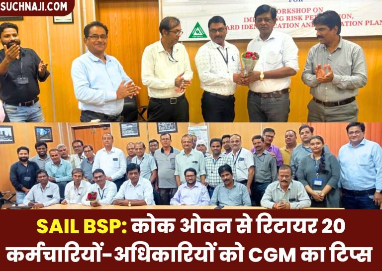 Bhilai-Steel-Plant-CGM-gave-tips-to-20-employees-and-officers-retiring-from-coke-oven-CCD