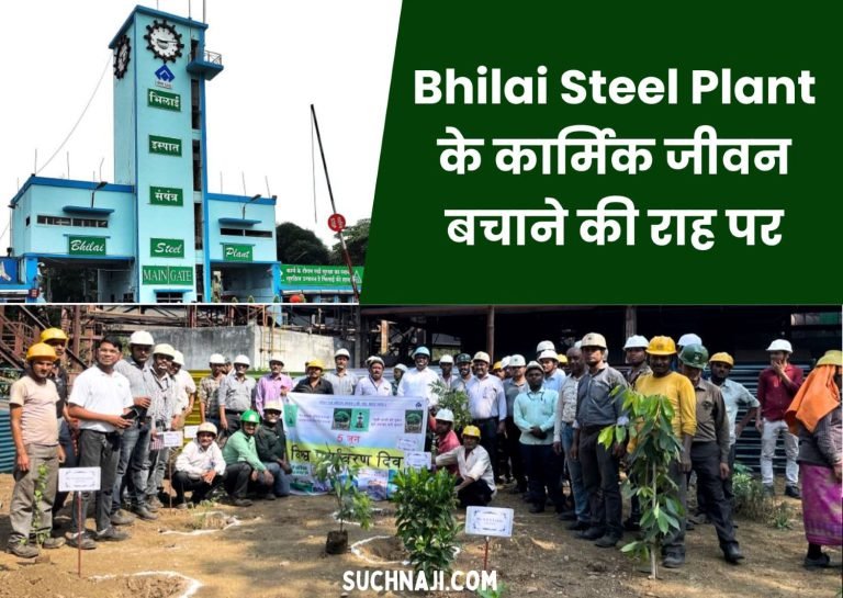 Bhilai-Steel-Plant-PBSs-campaign-for-environment-personnel-on-the-path-to-save-lives