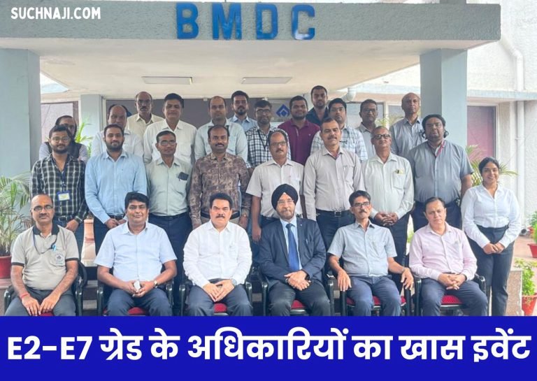 Bhilai-Steel-Plant-Special-event-for-E2-to-E7-grade-officers-read-details
