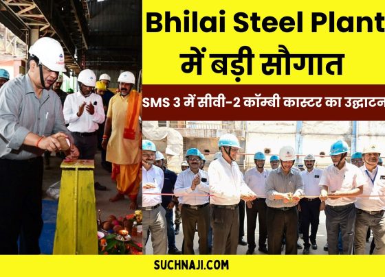 Bhilai Steel Plant: Steel Melting Shop-3 did wonders, received the gift of CV-2 Combi Caster.