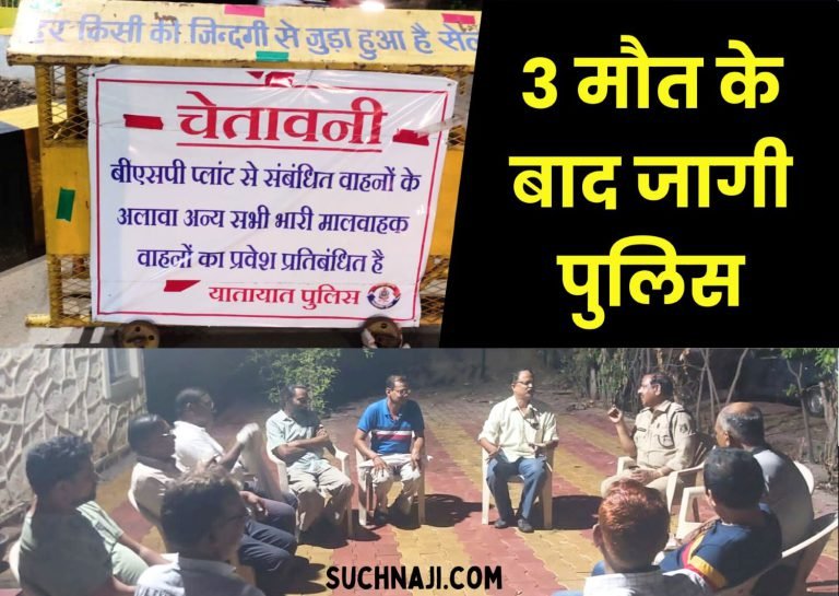 Bhilai-Township-CITU-appealed-to-IG-police-woke-up-after-3-deaths-send-photo-video-of-truck-drivers-to-this-number-9479192020