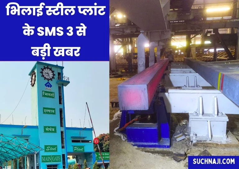 Big-news-from-SMS-3-of-Bhilai-Steel-Plant_-congratulations…