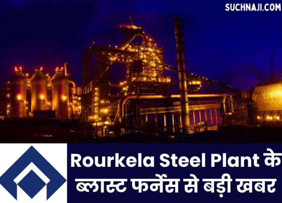 Big news from blast furnace of Rourkela Steel Plant