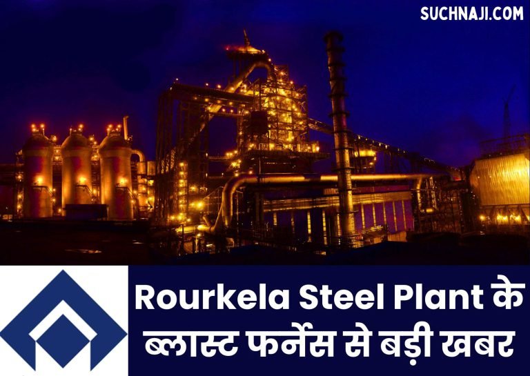 Big-news-from-blast-furnace-of-Rourkela-Steel-Plant